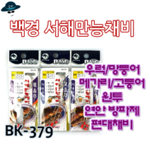[고선수피싱]백경서해만능채비 방파제 석축 선상 원투 우럭 광어 메가리 만능채비, 만능채비4단