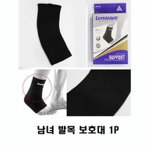 발목 접질림 재활 운동 남녀 발목보호대1P 발목고정 발목삐었을때 임산부, 1개