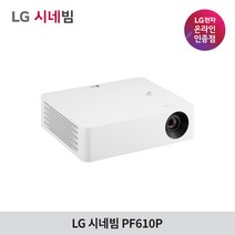 LG전자 시네빔 PF610P, PF610P+100인치 스크린