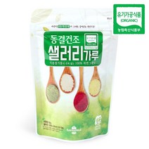 동결건조 유기농 샐러리가루 샐러리 분말 60g, 1개