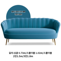 커피숍쇼파 튼튼한쇼파 대기용소파 북유럽 옷가게 3인용 소파, 1인 73CM, 레이크블루