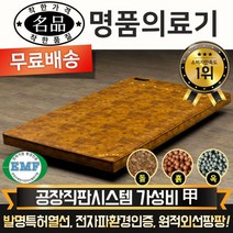 명품의료기 전국무료배송[명품의료기] S_boroo 황토볼A+ 흙침대 보료, 단일옵션