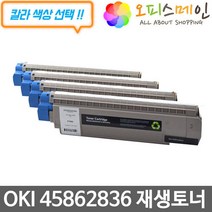 OKI 45862836 프린터 재생토너 ES8483, 1개, 노랑