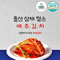 [팜스락]전라도 여수 돌산 삼채 썰은 배추 김치 500g 국내산 100%, 1개