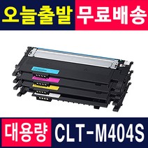 삼성 CLT-K404S SL-C433 토너 SL-C433W SL-C483 SL-C483W SL-C483FW C430 C432 C482FW Y404S 재생토너, 1개, 3. 맞교환 [빨강]