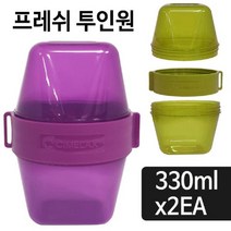 Wal그린_도시락통 프레쉬투인원 샐러드 분리형보관용기 시리얼 요거트 간편 분리형 플라스틱 보틀 간식_Wal그린, 무옵션-단일상품_