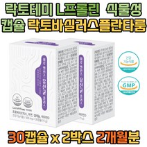 락토테미 L프롤린 식물성캡슐 락토바실러스플란타룸 20대 30대 여성 유산균 영양제추천 장에좋은 식물성캡슐 유산균추천