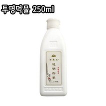 투명먹물 250ml/투명액/투명글씨/캘리/서예