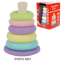 재미있는 링쌓기 1세장난감 아이선물 돌아기장난감 블럭쌓기 유아블럭 어린이집교구 장난감교구 어린이집