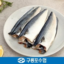 [구룡포수협] 포항 구룡포 손질 고등어 2kg(20미 전후)