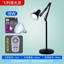 바질키우기 LED 식물등 집에서할수있는취미 재배 플랜테리어 전구 수경재배 화훼단지 다육이종류 식내공기정화식물 베란다텃밭 인테리어조화, 16W 풀스펙트럼 전구+배송 국산 블랙 원반 소켓+타이