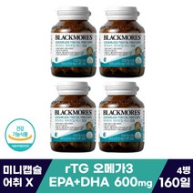 블랙모어스 오더리스 rTG 알티쥐 오메가3 어취없는 호주 피쉬 오일 목넘기기 편한 미니 캡슐 중년 중장년 노년 노인 여자 남자 40 50 60 70 대 부모님 건강 영양제 선물, 4병, 80캡슐