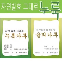 누룩팩 율피팩 누룩 율피가루 팩 누룩가루 율피 막걸리 식초 마스크팩 고무볼 스파출라 해면 팩붓, 미국산밀막걸리누룩