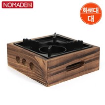 노마드 베이직 미니 화로대(대)/ 개인화로대 1인화로대 화로 화로대 화덕 숯불그릴/ 코지마트