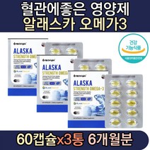 온가족 순도높은 알래스카오메가3+비타민E 혈행개선 산패방지 적은어취 작은캡슐 EPA DHA 600mg 자연산어류 홈쇼핑 직구 코스트코 집들이 친구 40대 50대 산패위험 여성 남성 미세조류