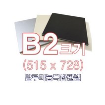 ENGP알루미늄 복합판넬 양면흑색 4T B2(515x728)사이즈 재단