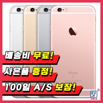애플 아이폰6플러스 64G 중고 공기계 중고폰, 랜덤빠른배송, 아이폰6플러스 64G B등급