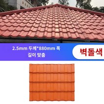 슬라브 지붕 두께 세라믹 사이딩 불소 강판 옥상 공사 빨간색 1개 ASA 합성 수지 타일 공장 직접 판매 두꺼운 PVC 골동품 플라스틱 타일 빌라 지붕 지붕 타일 건물, 보라