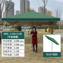 대형야외파라솔파라솔 대형 야외 노점 접이식 정원 우산 실외 비 천장 두꺼워, 옵션33, 단일옵션