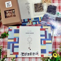 전주전원전통한과 5종 수제 강정 선물세트 수제한과 설 명절 선물세트[개별포장 쇼핑백포함]