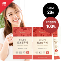 로즈힙퓨레 주스 100% 2박스