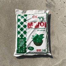 다용도 가정용 분갈이 화분흙 7L 5개 원예용흙 40대