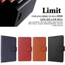 시안샵 리밋 천연 소가죽 케이스 심플 아이폰 갤럭시