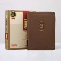 천연가죽 관주여백성경 (대사이즈/새찬송가 합본/아가페 출판/천연가죽(우피)/리치브라운) 부모님 성경책 말씀 연구 기록하는 성경책 말씀 공부, 리치브라운