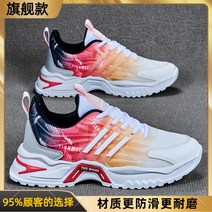 gcs보드 단열재 결로방지 남성 신발 가을 2023 트렌디한 다용도 메쉬 스포츠 및 레저 러닝 내부 높이 증, 37, 수박 레드 플래그십 모델