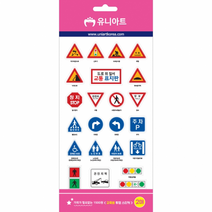 1500 교육용투명스티커 교통표지판