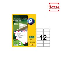 우편발송라벨V3270-100(12칸/100매), 상세페이지 참조