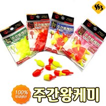 트리플 왕눈이 주간케미 3mm 주간왕케미 민물낚시소품 싹쓰리낚시, 왕눈이_형광