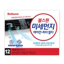 불스원 미세먼지 자동차 차량용 에어컨필터 히터필터, 1개, 미세먼지 에어컨 히터 필터 12번