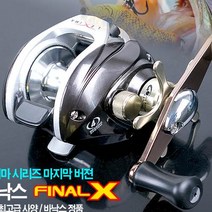 바낙스 파이널X 베이트릴/베이트캐스팅릴 민물루어 배스/민물릴 루어릴/민물/바다/낚시, 파이널X(우핸들)