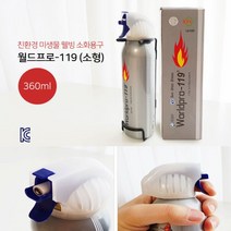 미니소화기 휴대용 차량용 등산 캠핑용 가정용 소화기 에어로졸 스프레이