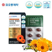 코오롱제약 눈건강 루테인 지아잔틴(1개월분)/루테인지아잔틴 복합추출물/개별인정형
