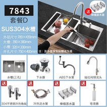 스테인레스 싱크 수제 단일 발매트 슬로그 304 슬립트, T17-78x43 은쌍구 디럭스D 정식 뽑다