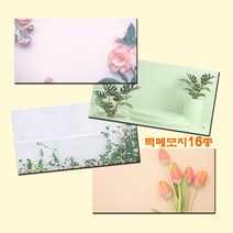 예닮 직사각형 메모지 떡메모지 떡메 다쿠용품 귀여운 캐릭터메모지 메모장 감성 예쁜 무지 떡메모지 메모패드 칼라 떡메모지 도안 인쇄 스티커 메모지제작 1권, 베이지패턴