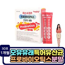 특허 모유 유래 프로바이오틱스 장건강 프리바이오틱스 유산균 로쎌 질유래 부모님 신바이오틱스 로셀 프락토올리고당 유익균먹이 장케어 영양제 건강기능식품 여학생 여자 어머니 추천 장세척
