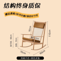 원목흔들의자 덴마크원목 안락의자 독서 발코니 거실 낮잠 디자이너 체어 등받이 빈티지 라탄, 호두나무+브라운 가죽패드