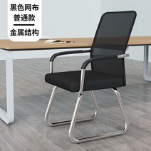회의실의자 상담실 업무용 의자 오피스 사무 회의 회사 사무실 팔걸이 서재 체어 강의실, 의자, 고정팔걸이, 블랙 메쉬