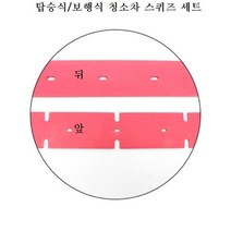 청소차 탑승식 보행식 스퀴즈세트 K3 K5 용, K5B