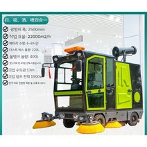 도로 청소차 전동 스위퍼 운전식 고압수 살수차 도시 청소 트럭, LC-G50 시리즈