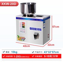 자동계량기 정량분배기 커피 원두 고춧가루 곡물 알갱이 소분기, 파우더디스펜서(1-25g진동)