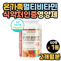 비타민b군 비타민 b3 b5 b6 종합비타민 영양제 효과 종합 복합 멀티 비타민 영양제 효능 효과 후기 먹는법 20대 30대 40대 50대 60대 70대