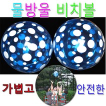 물방울문양비치볼/에어볼/공놀이/비치볼/물놀이/공