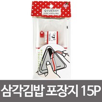 S/N_: 페어 삼각김밥포장지 (15매) 편의점 주먹밥 비닐포장 : 41F455_FBG, 1, 1