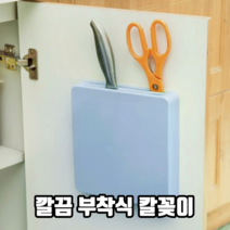 깔끔 부착식 칼꽂이 부착식칼집 칼정리함 칼정리대 칼수납함 주방용품 싱크대칼꽂이, 1개, 연핑크