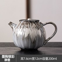 은주전자 은다기 다도은주전자 수제은주전자 잉크 도자기 실버 컬러 주전자 거친 레트로 가정용 손으로 만든 차 쿵푸 세트는 단일 냄비를 들고 있습니다, 76x12cm 200ml