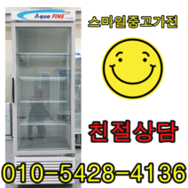 중고음료수냉장고 중고음료냉장고 중고냉장고...